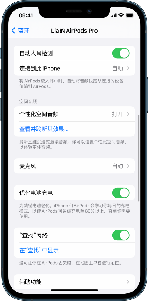 龙沙苹果手机维修分享如何通过 iPhone “查找”功能定位 AirPods 