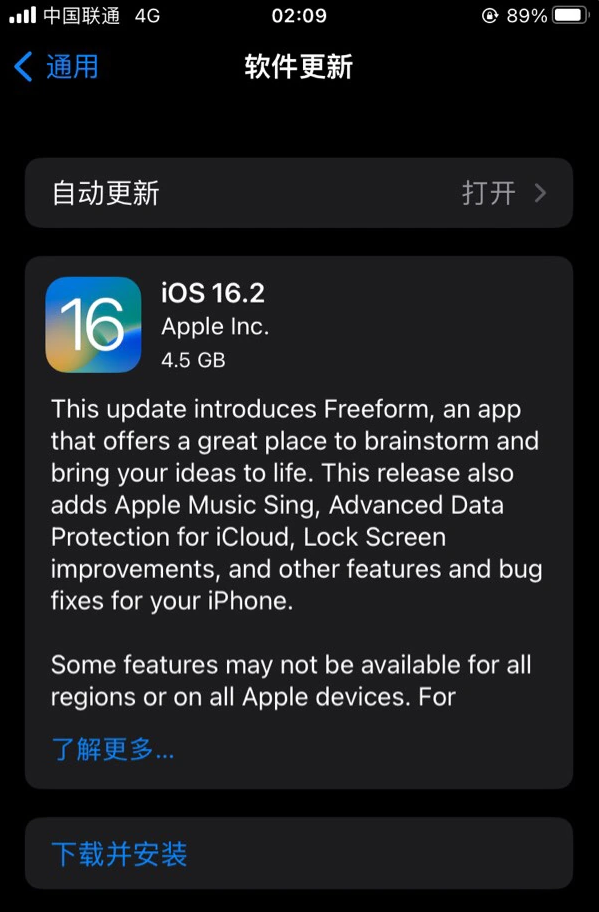 龙沙苹果服务网点分享为什么说iOS 16.2 RC版非常值得更新 