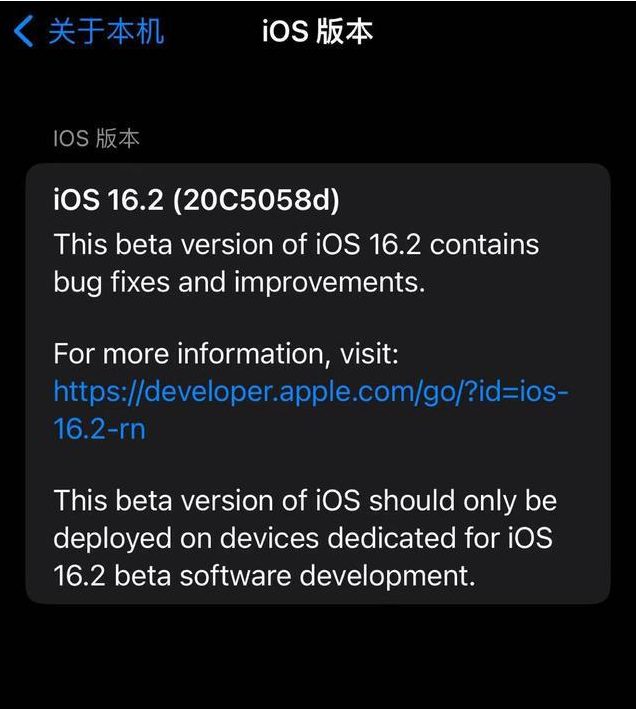 龙沙苹果手机维修分享iOS16.2beta4更新内容及升级建议 