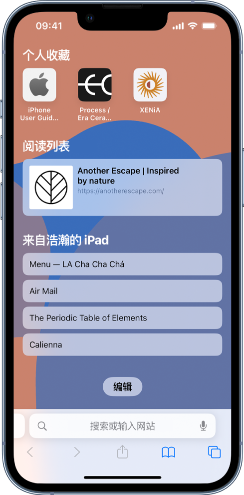 龙沙苹果14维修分享 iPhone 14 系列机型如何自定义浏览器设置 