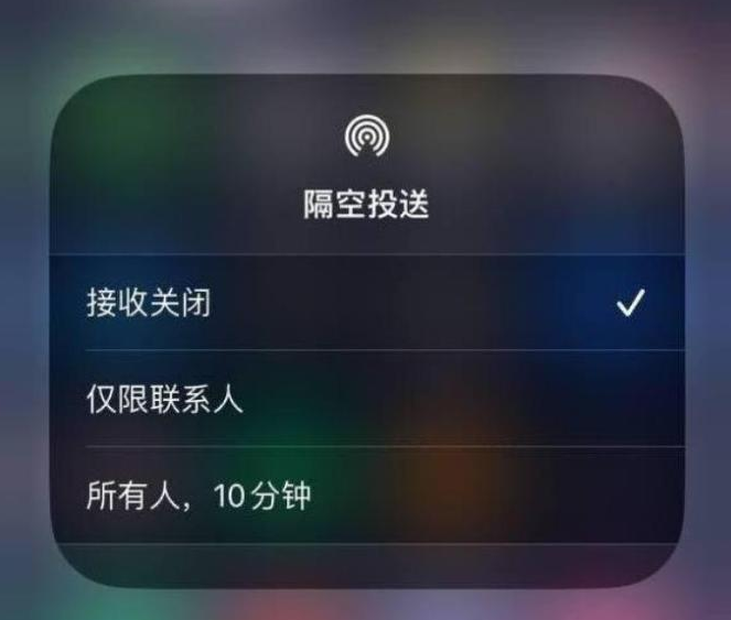 龙沙苹果14维修分享iPhone 14 Pro如何开启隔空投送 