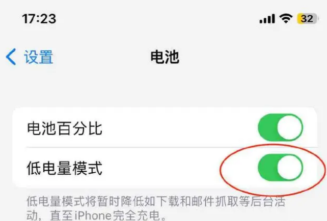 龙沙苹果手机维修分享iOS16耗电快解决办法 