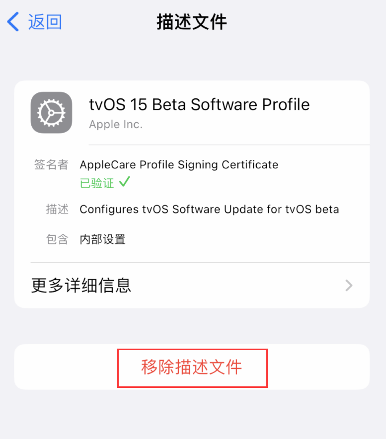 龙沙苹果手机维修分享iOS 16 屏蔽系统更新教程 