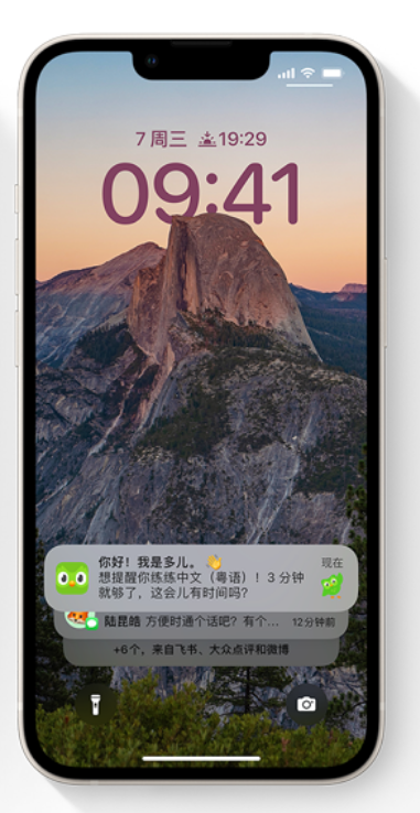 龙沙苹果14维修分享iPhone 14系列机型使用技巧：可从锁定屏幕中访问这些功能 