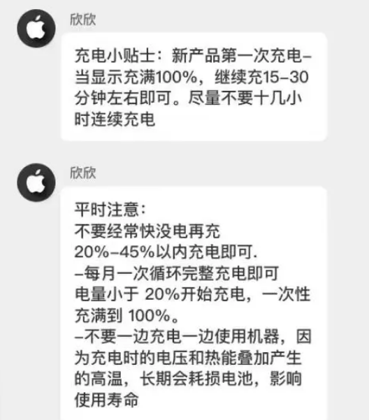 龙沙苹果14维修分享iPhone14 充电小妙招 