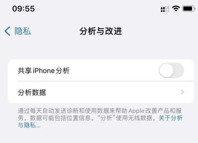 龙沙苹果手机维修分享iPhone如何关闭隐私追踪 