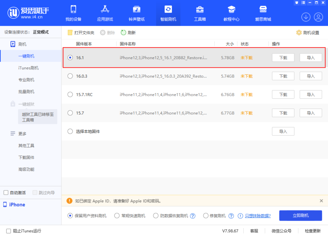龙沙苹果手机维修分享iOS 16.1正式版新增了哪些新功能 