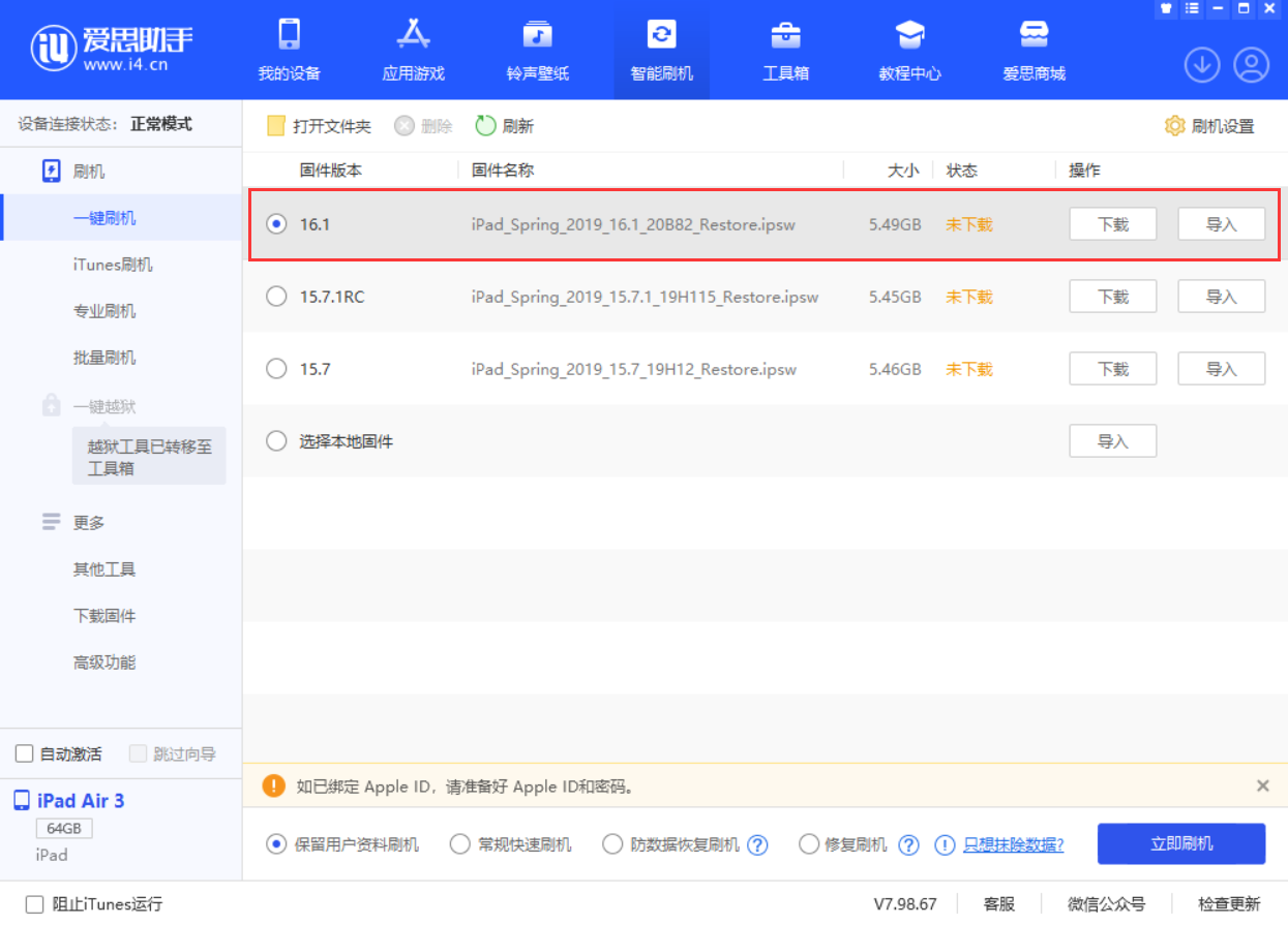 龙沙苹果手机维修分享iPadOS 16 正式版更新了哪些内容 