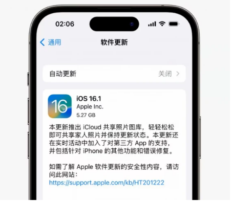 龙沙苹果手机维修分享iOS16.1RC版升级反馈汇总 