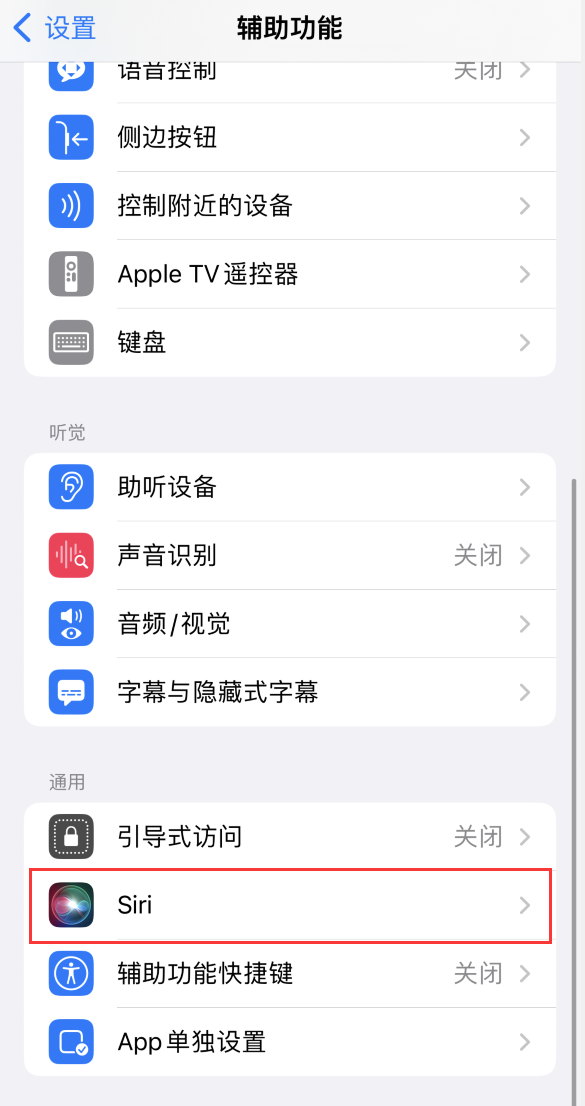龙沙苹果手机维修分享iOS 16 支持让 Siri 通过 iPhone 扬声器播报通知和来电 