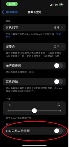 龙沙苹果14维修分享iPhone 14如何开启或关闭来电闪光灯 