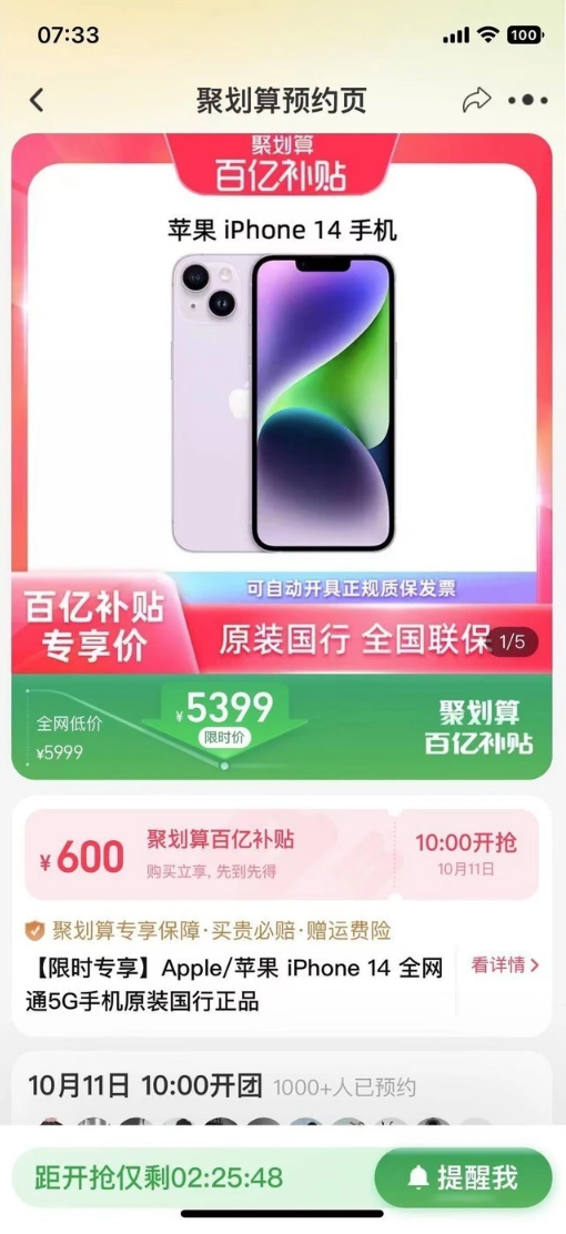 龙沙苹果14维修分享买iPhone14还是iPhone13 