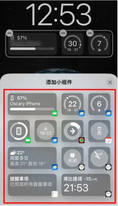 龙沙苹果手机维修分享iOS16锁屏小组件添加教程 