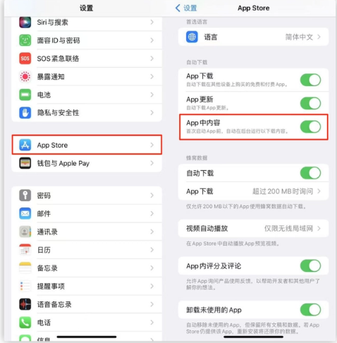 龙沙苹果手机维修分享iOS 16.1 beta3新增的自动下载 App功能有什么用 