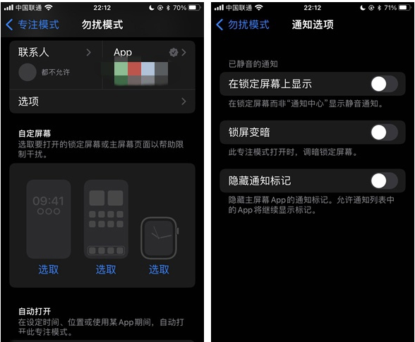 龙沙苹果14维修分享苹果 iPhone 14 Pro / Max 启用黑白 AOD 全天候显示方法教程 