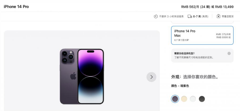 龙沙苹果14维修分享iPhone14 Pro有哪些优点 