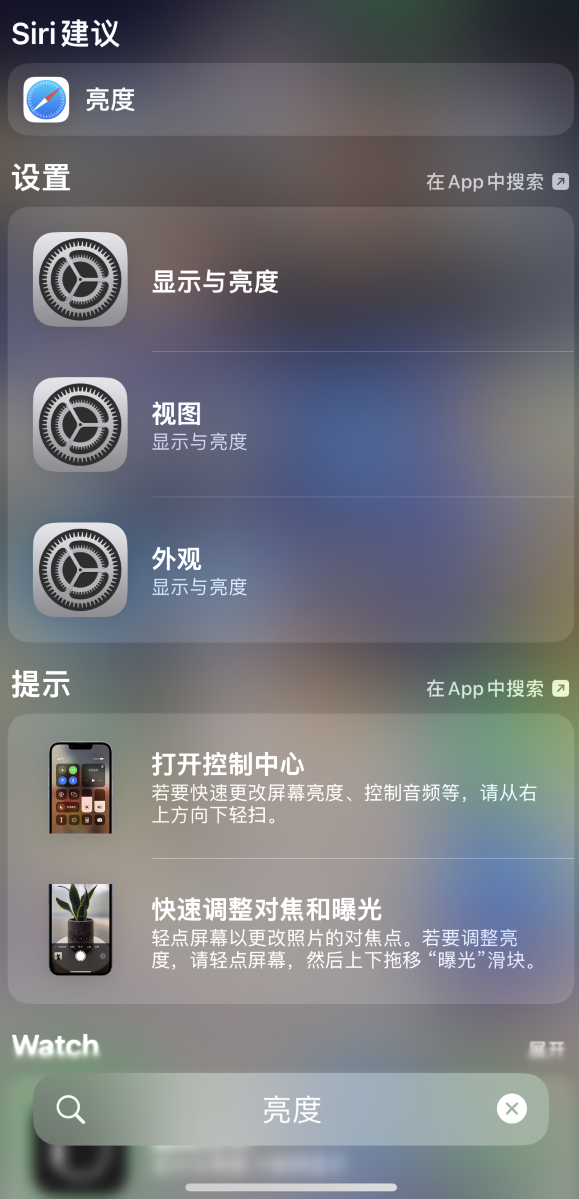龙沙苹果手机维修分享iOS 16 为“搜索”功能增加新入口，如何开启和关闭 