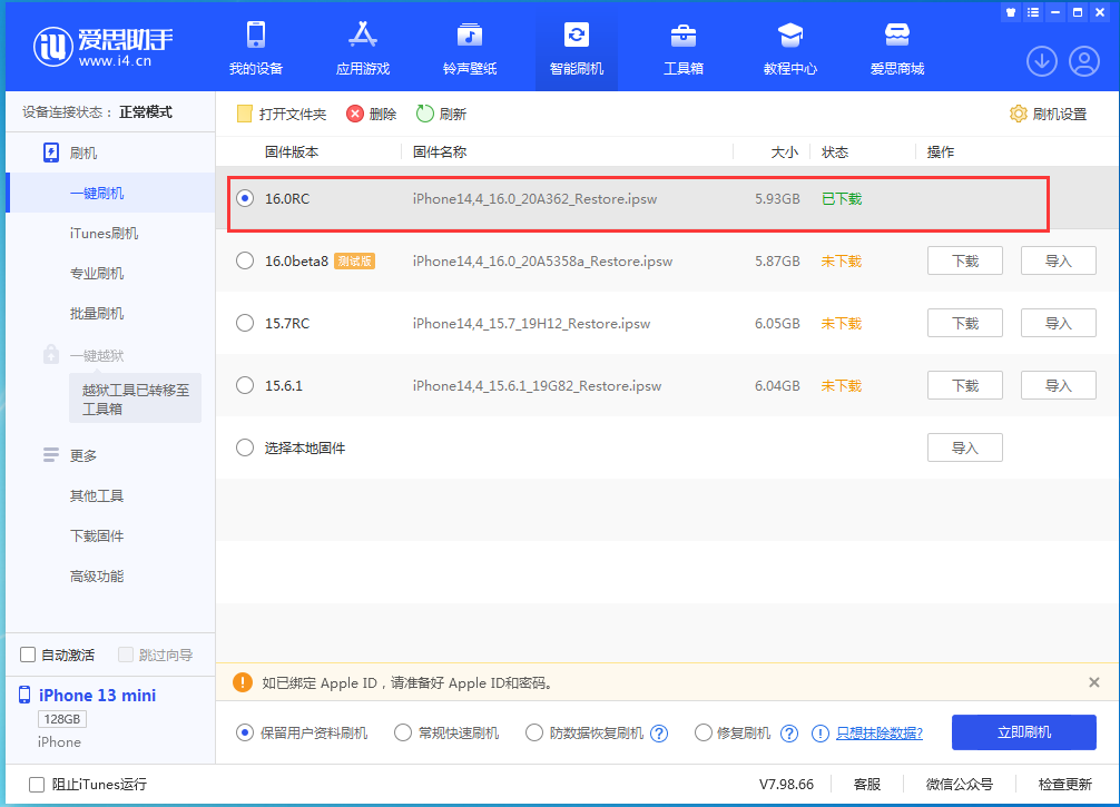 龙沙苹果手机维修分享苹果 iOS 16 正式版什么时候发布 