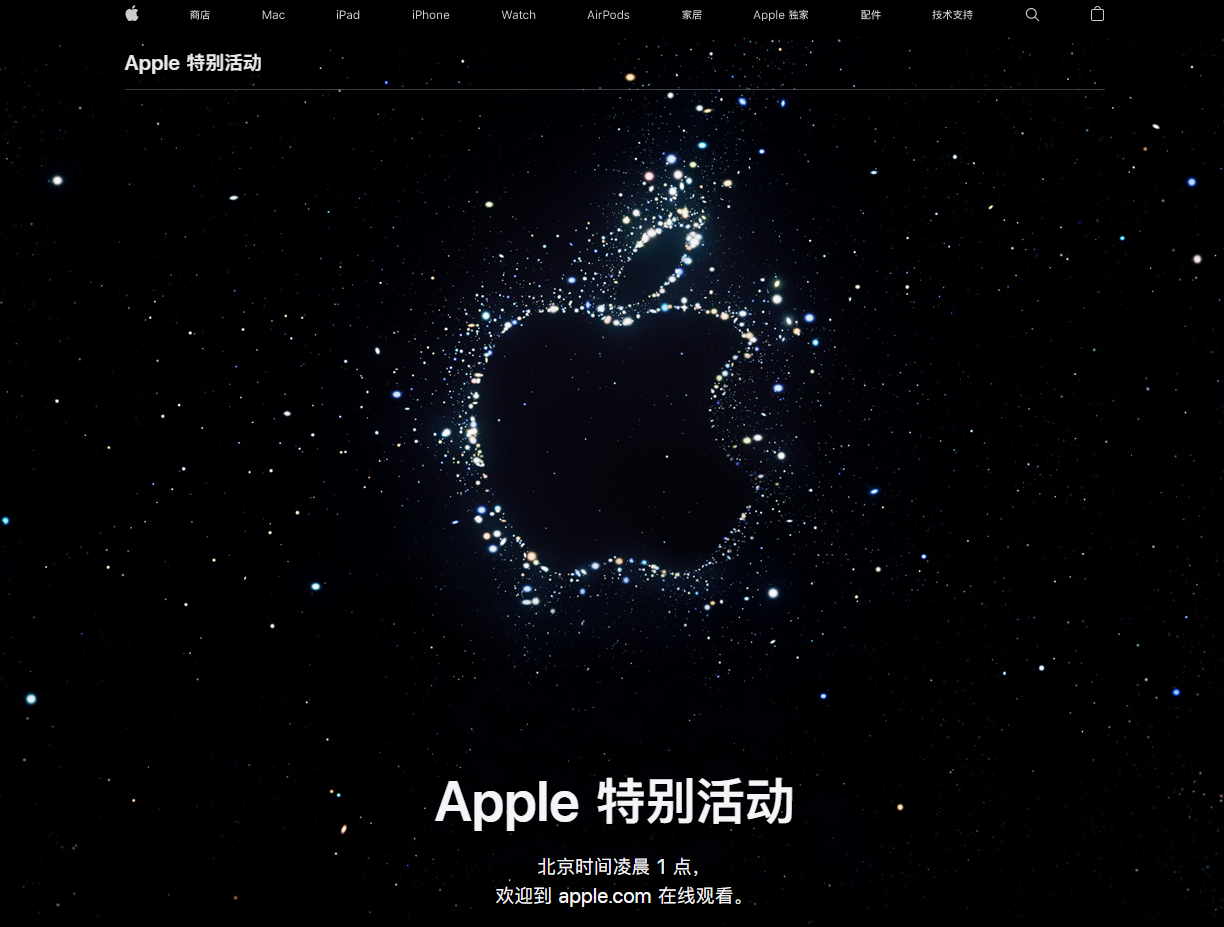 龙沙苹果14维修分享iPhone 14 发布会在哪看 