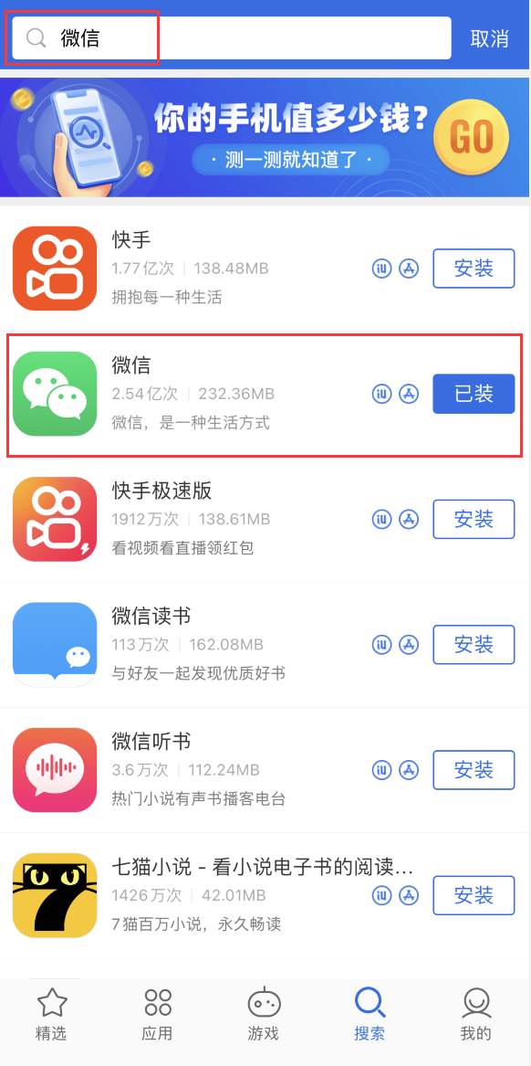 龙沙苹果手机维修分享苹果手机历史版本的应用在哪里下载 