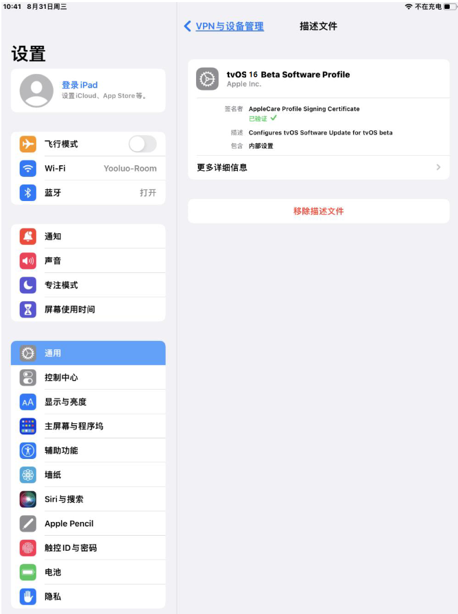 龙沙苹果手机维修分享iOS 16 测试版如何升级iOS 16正式版 