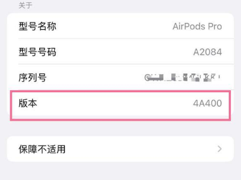 龙沙苹果手机维修分享AirPods pro固件安装方法 