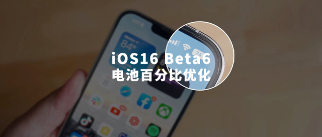 龙沙苹果手机维修分享iOS 16 Beta 6值得升级吗 