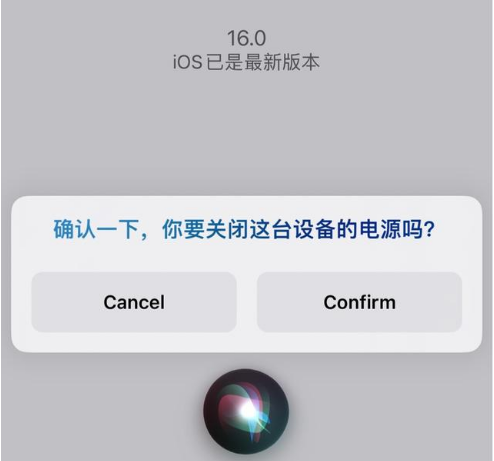 龙沙苹果手机维修分享iOS 16 Beta5为什么要取消Siri语音关机功能 