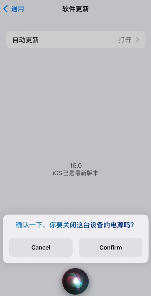 龙沙苹果手机维修分享iOS 16 新功能：呼叫 Siri 即可让 iPhone 关机 