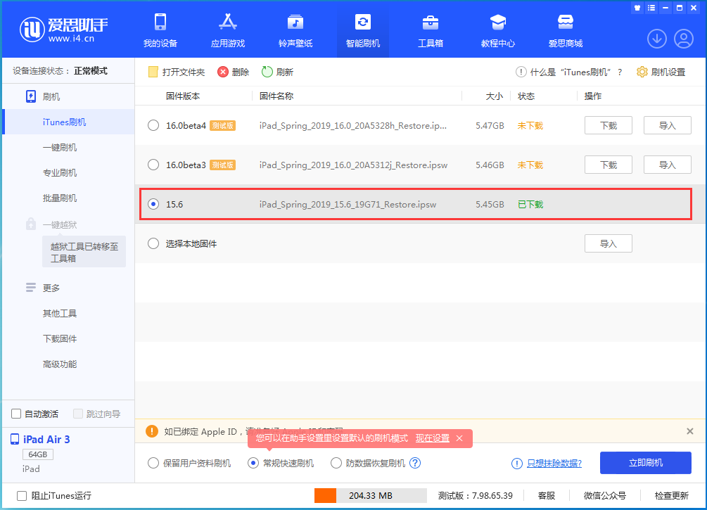 龙沙苹果手机维修分享iOS15.5验证通道关闭，升级iOS16后还可以降级吗 