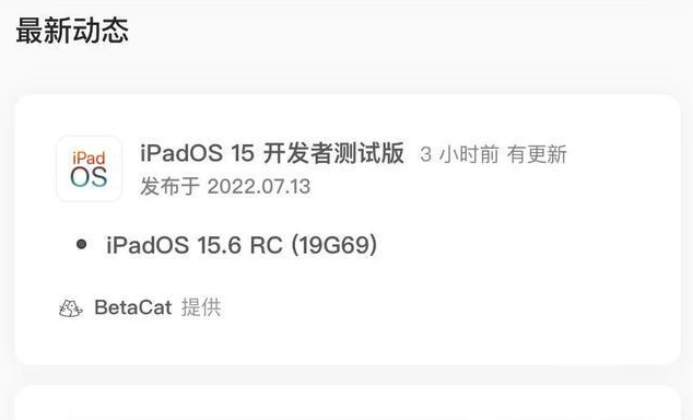 龙沙苹果手机维修分享苹果iOS 15.6 RC版更新建议 