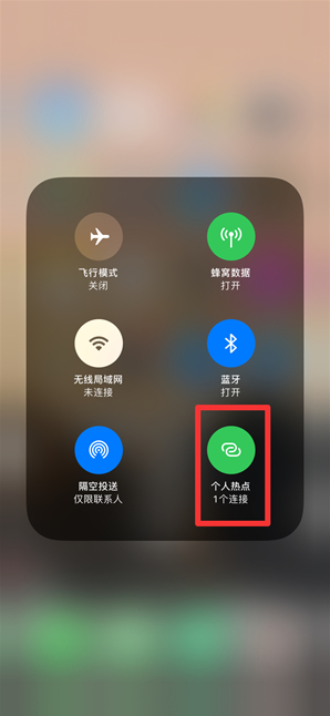 龙沙苹果手机维修分享查看iPhone手机几个人连接了热点方法教程 