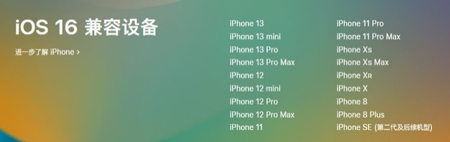 龙沙苹果手机维修分享iOS 16为什么要抛弃iPhone 7 