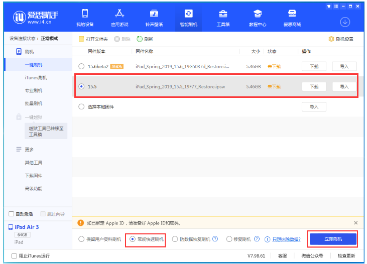 龙沙苹果手机维修分享iOS 16降级iOS 15.5方法教程 