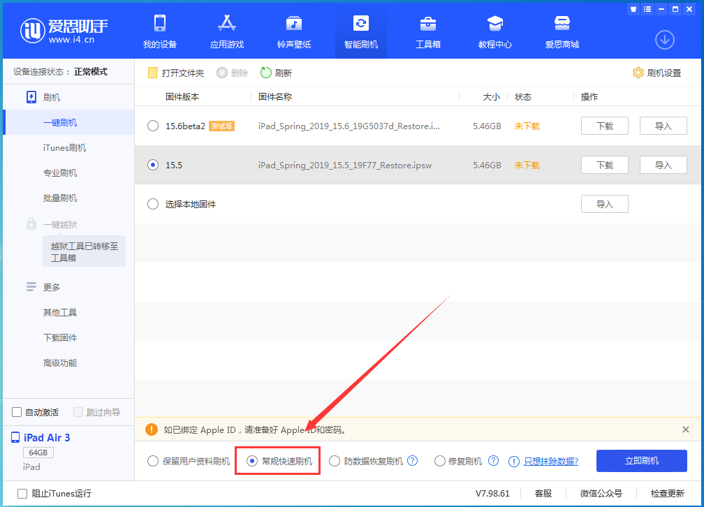 龙沙苹果手机维修分享iOS 16续航怎么样 
