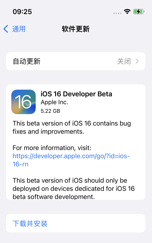 龙沙苹果手机维修分享iOS 16测试版值得升级吗 