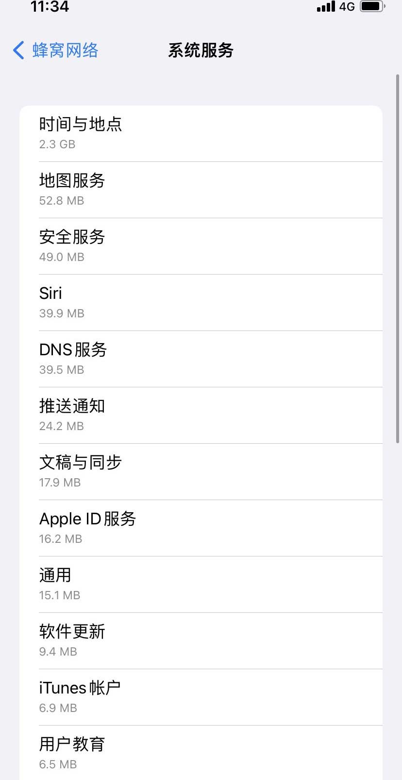 龙沙苹果手机维修分享iOS 15.5偷跑流量解决办法 