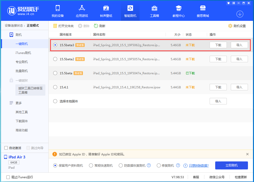 龙沙苹果手机维修分享iOS15.5 Beta 3更新内容及升级方法 