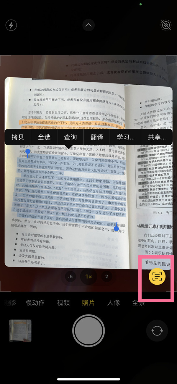 龙沙苹果手机维修分享iOS 15照片文字怎么提取 