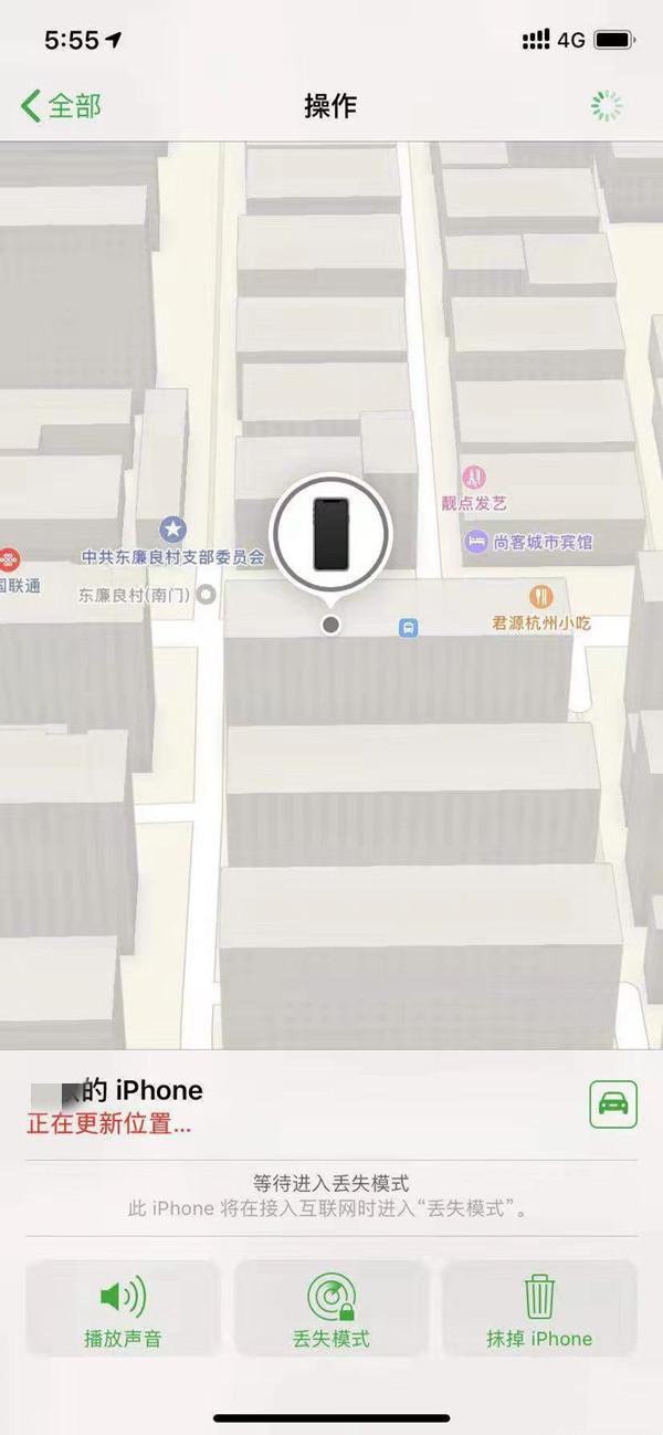 龙沙苹果13维修分享iPhone 13开启查找我的手机方法教程 