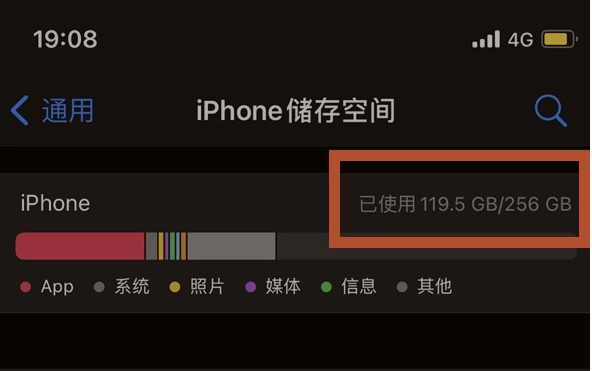龙沙苹果13维修分享iPhone13如何查看剩余内存 