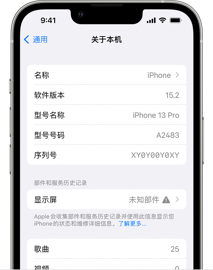 龙沙苹果手机维修分享iOS 15.2 重要细节更新 