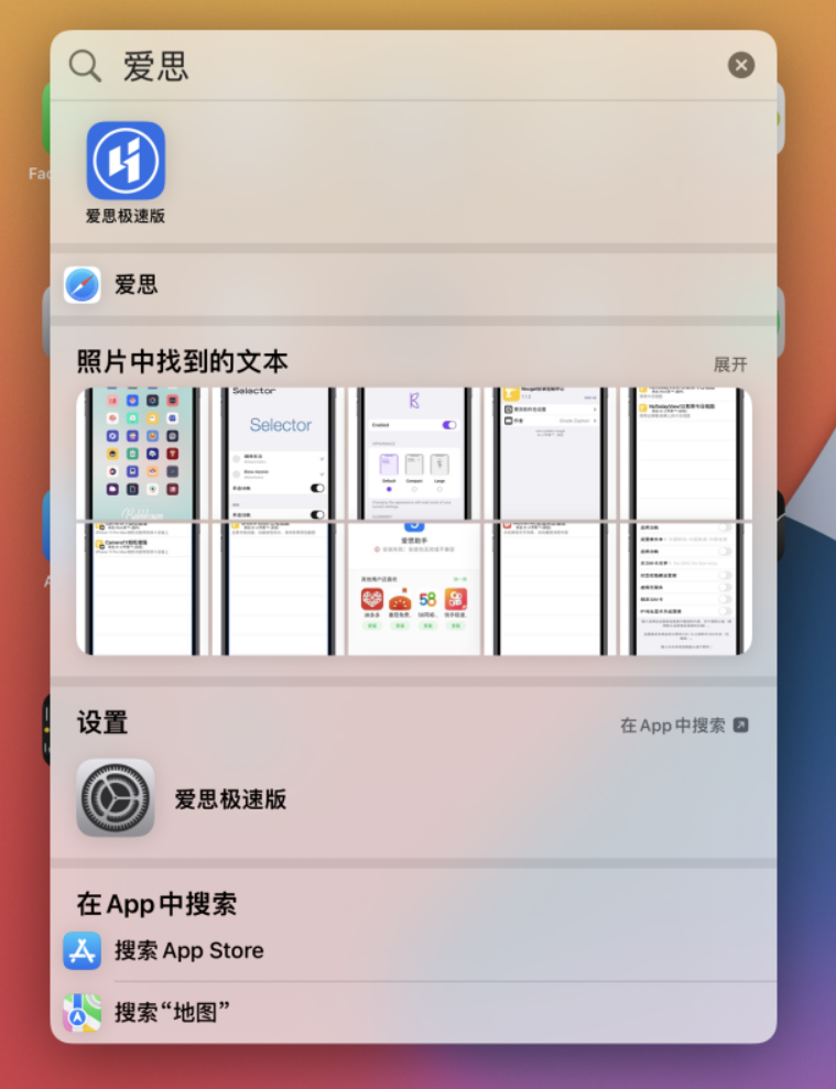 龙沙苹果手机维修分享小技巧 