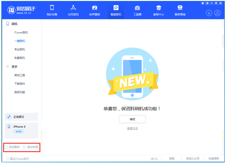 龙沙苹果手机维修分享iOS 16.7.1正式版升级 