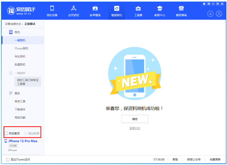 龙沙苹果手机维修分享iOS 17.0.3 正式版升级 