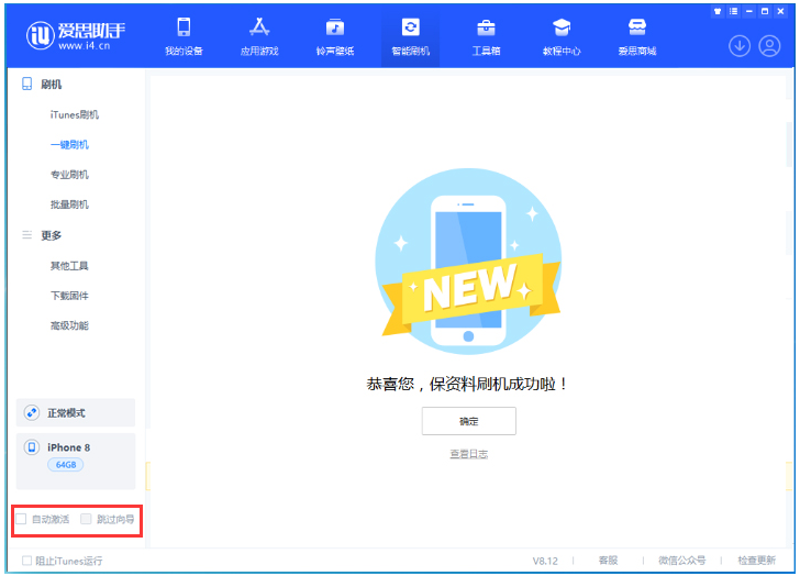 龙沙苹果手机维修分享iOS 17.0.2 正式版升级 