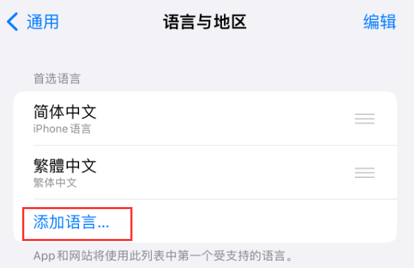 龙沙苹果手机维修分享在 iPhone 上使用 Safari 浏览器翻译网页 