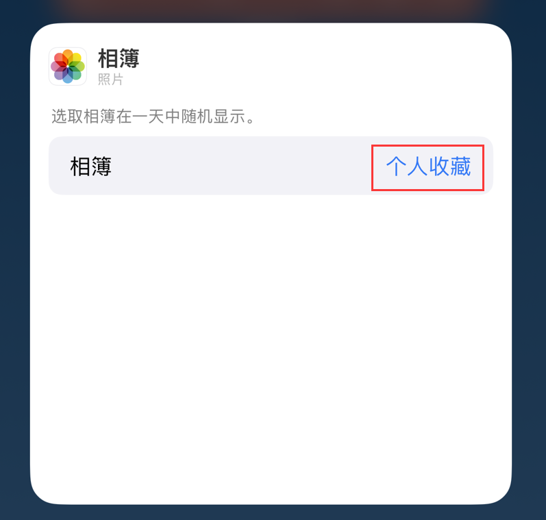 龙沙苹果手机维修分享iOS 17 小技巧 
