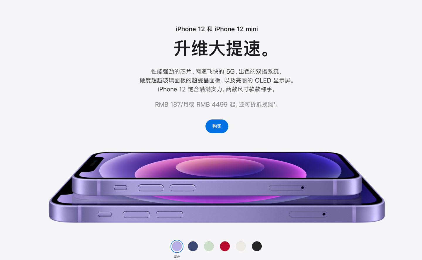 龙沙苹果手机维修分享 iPhone 12 系列价格降了多少 