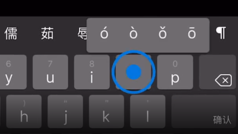 龙沙苹果手机维修分享iPad 键盘输入的三个小技巧 